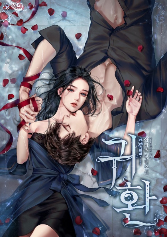 捅主任 依依